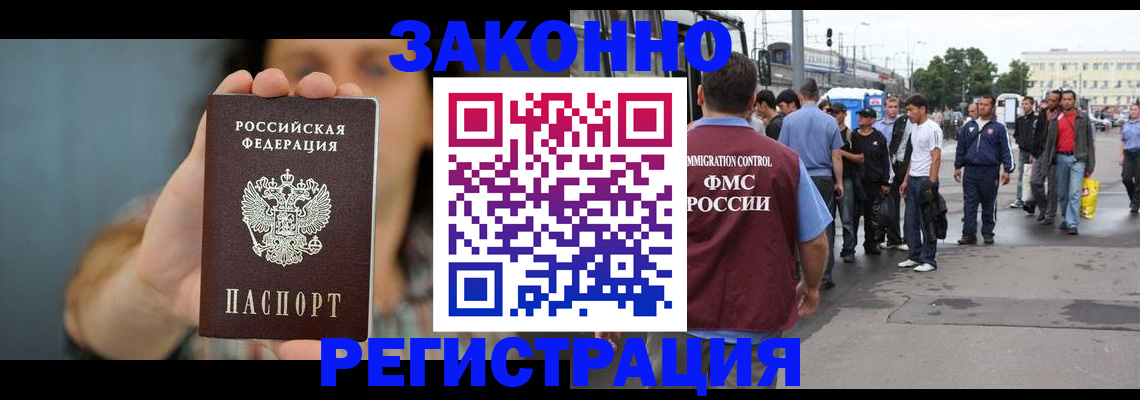 регистрация в Чувашии