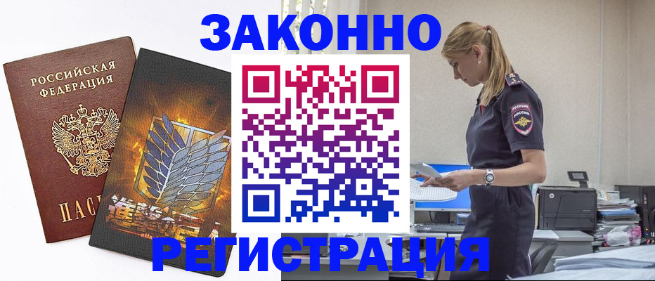 временная регистрация в Чувашии