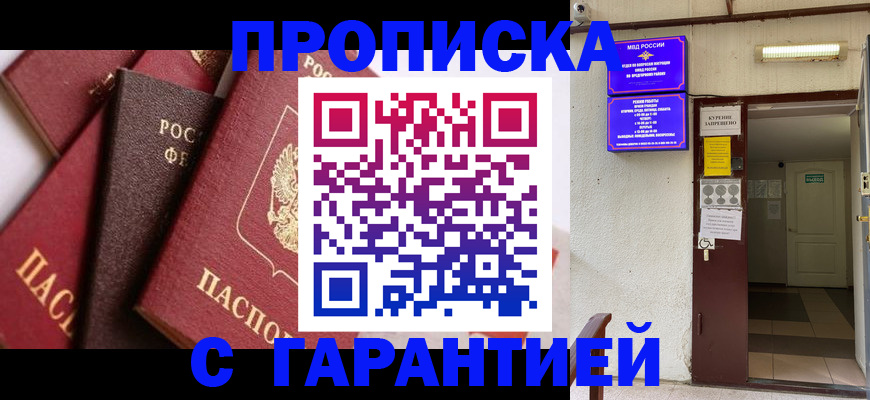 временная регистрация для школы в Чувашии