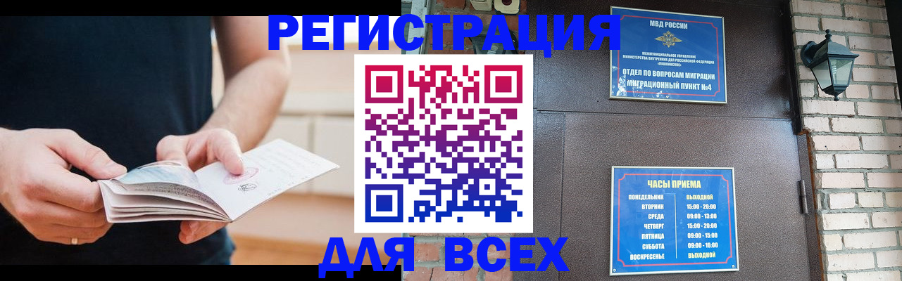 временная регистрация адрес в Чувашии