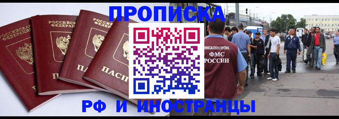 прописка для кредита в Чувашии